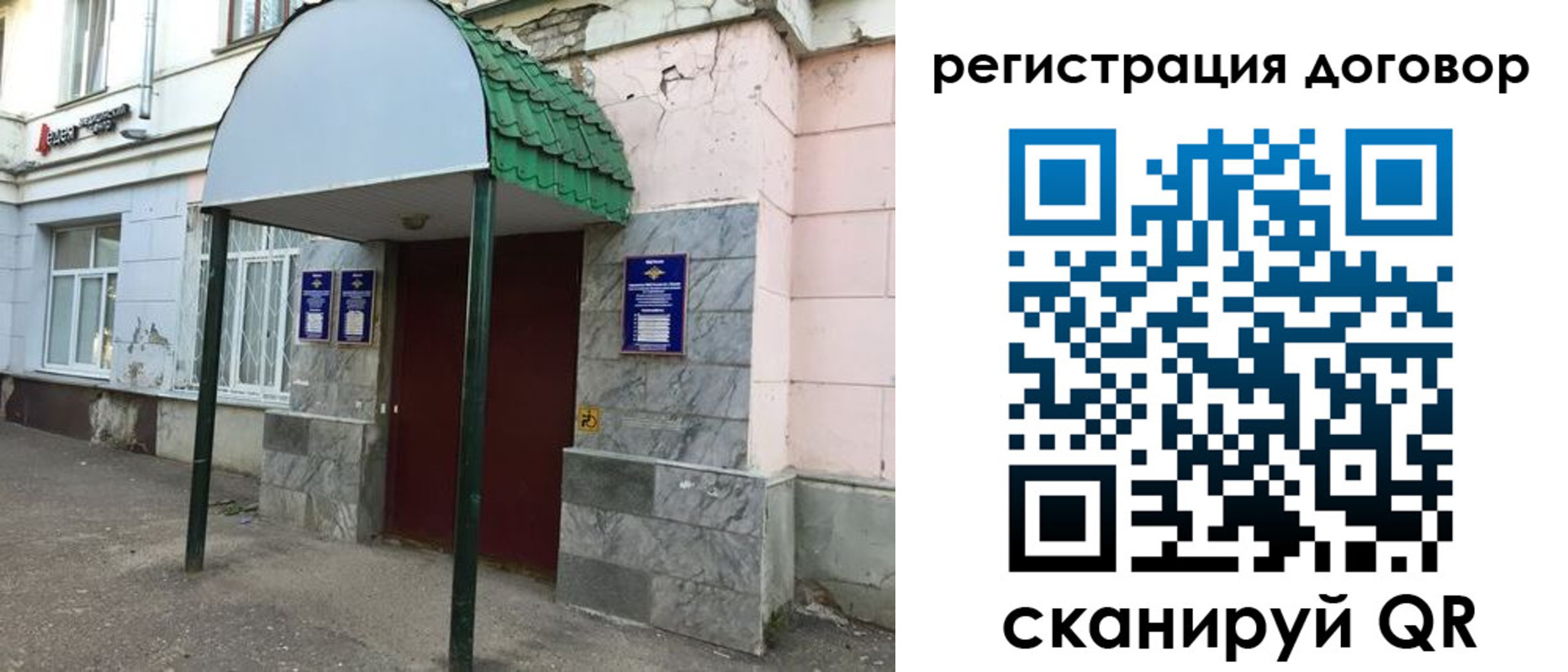 регистрация для дет. сада в Нижнем Ломове