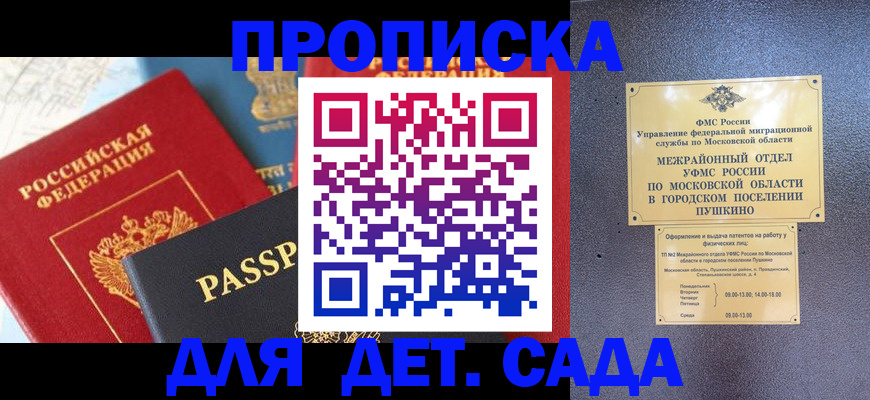 прописка для военкомата в Нижнем Ломове