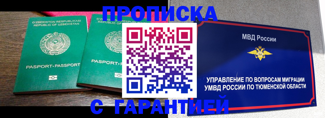 прописка иностранных граждан в Нижнем Ломове