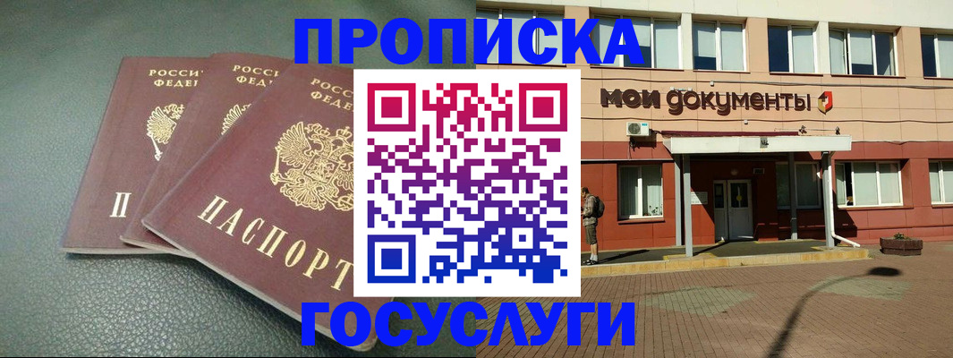 временная регистрация надежно в Нижнем Ломове