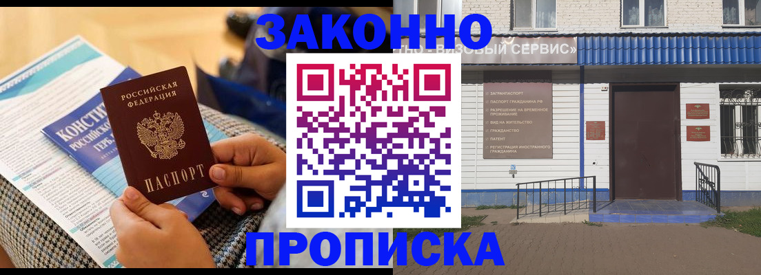 временная регистрация 2025 в Нижнем Ломове